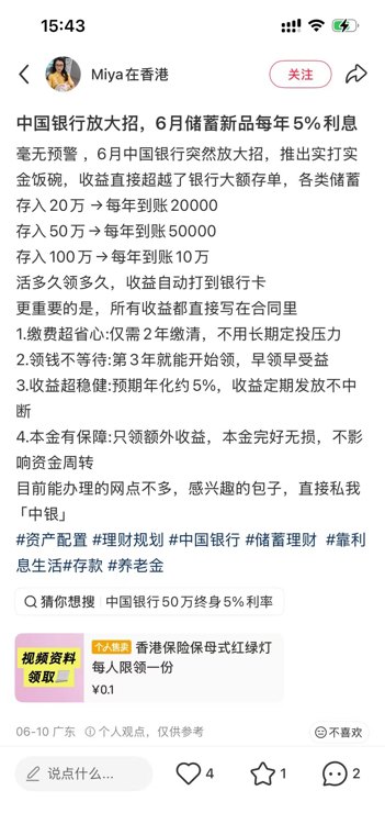 冒充国有银行，“年利率5%”骗局到底是怎么回事